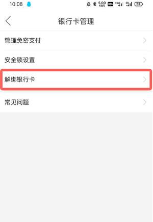 拼多多钱包怎么解绑银行卡？拼多多钱包解绑银行卡操作方法
