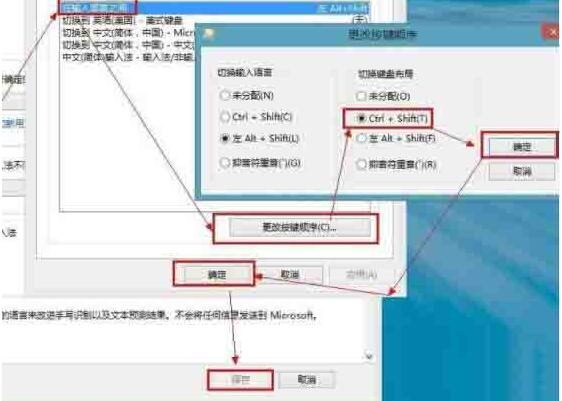 WIN8添加英文输入法的操作方法