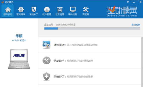 驱动精灵更新安装驱动的操作方法