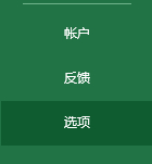 excel规划求解怎么用?excel规划求解的使用方法