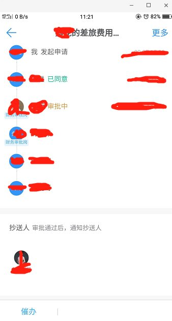 《钉钉》上怎么申请报销？《钉钉》报销申请流程教程