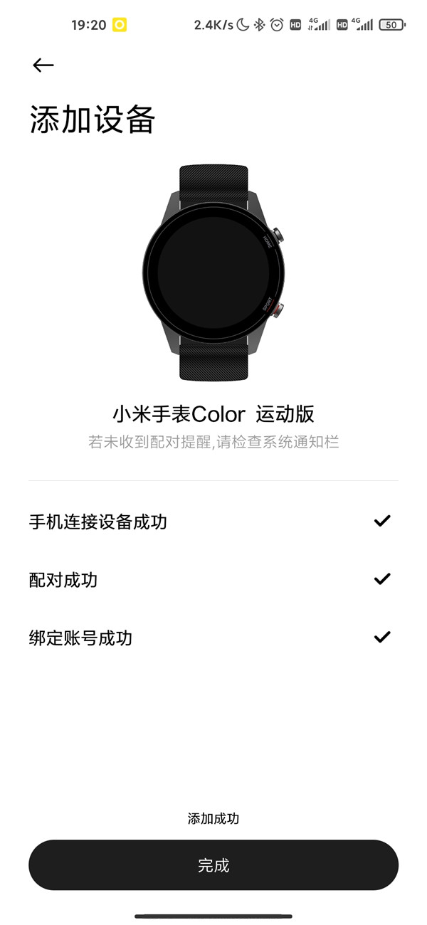 小米手表color运动版如何连接手机？小米手表color运动版连接手机教程