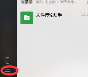 微信备份的聊天记录恢复到手机上的操作流程