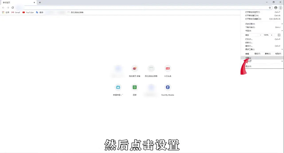 Google浏览器如何设置麦克风?Google浏览器设置麦克风的方法