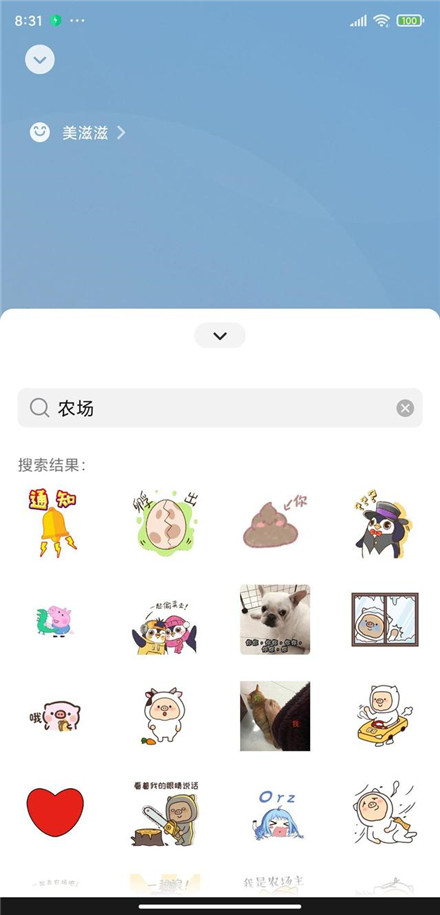 微信农场状态怎么设置？微信农场状态设置教程