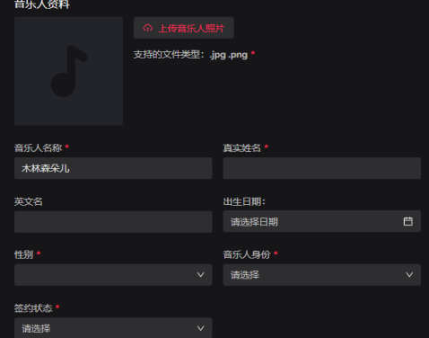 抖音音乐人怎么申请? 抖音申请音乐人的操作方法