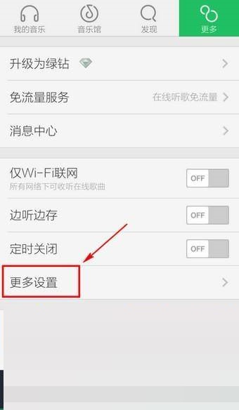 QQ音乐怎么显示歌词?QQ音乐显示歌词教程
