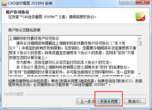 CAD迷你看图安装指南详解