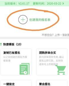 微信小程序进行拼团使用方法