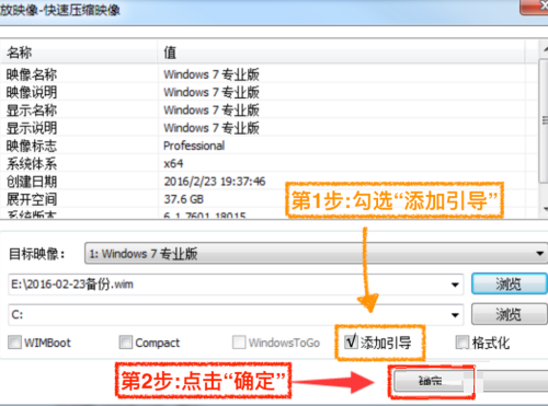 Dism++怎么系统还原?Dism++系统还原教程