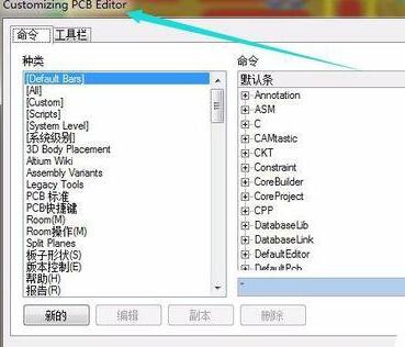 Altium Designer智能交互式布线放到快捷工具栏的操作方法