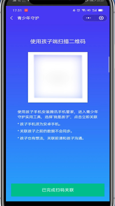 微信中打开青少年模式的方法教程