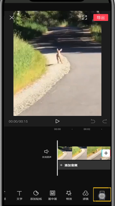 剪映中把视频变横过来的详细方法