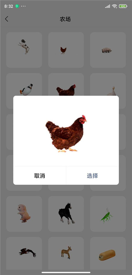 微信农场状态怎么设置？微信农场状态设置教程