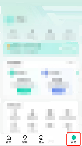 和家亲怎么关闭指纹登录?和家亲关闭指纹登录教程