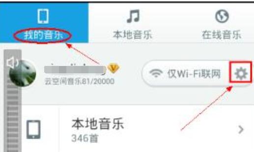百度音乐里歌曲导到手机的具体方法