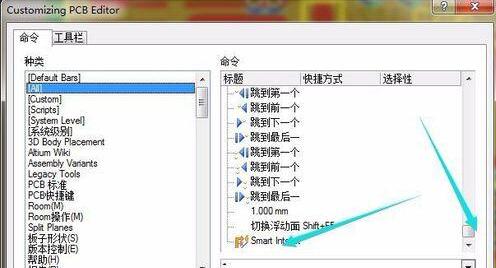 Altium Designer智能交互式布线放到快捷工具栏的操作方法