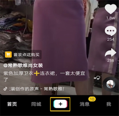 抖音直播中加音乐的方法步骤