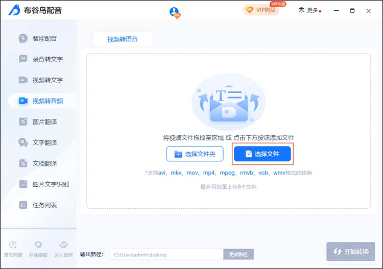 布谷鸟配音怎么视频转音频?布谷鸟配音视频转音频教程