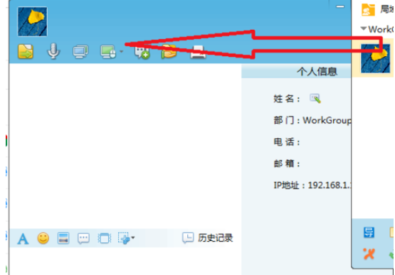 飞鸽传书共享文件的操作教程