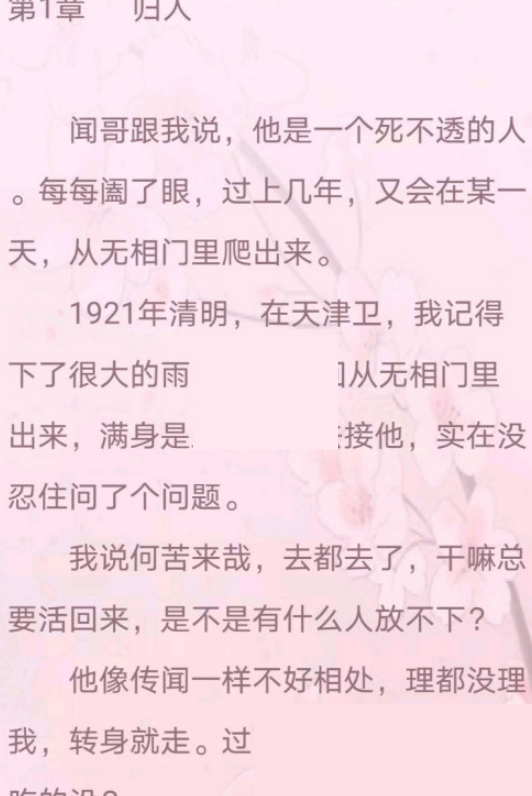 晋江文学城怎么修改阅读背景?晋江文学城修改阅读背景方法