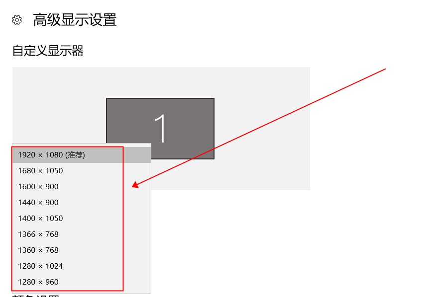 win10界面显示不全怎么办?win10界面显示不完全的解决教程(2)