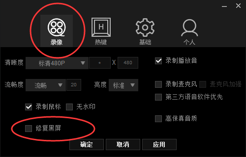 拍大师录制的视频是黑屏怎么办,拍大师修修复黑屏的方法