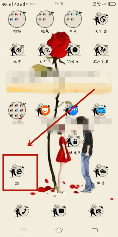 手机qq怎么设置黑名单？手机qq设置黑名单的操作步骤
