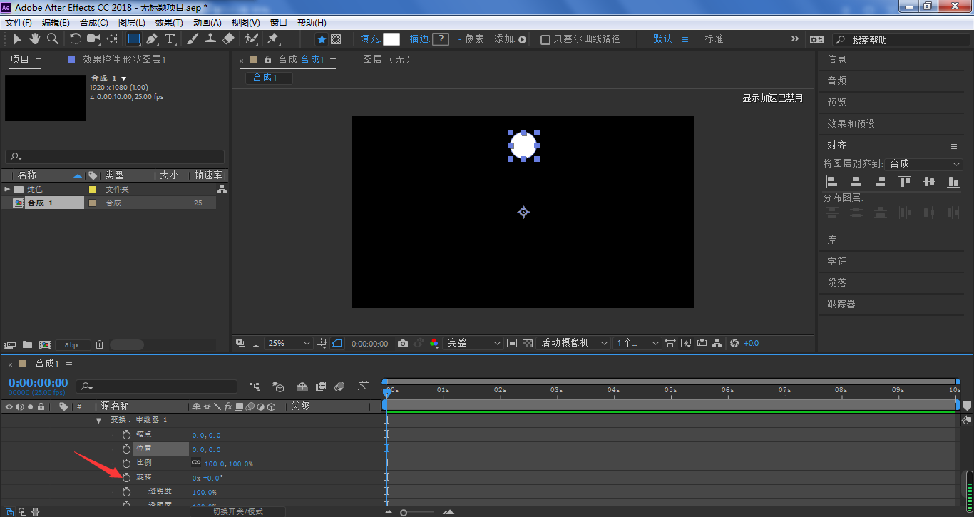 ae圆点螺旋效果如何制作?ae圆点螺旋效果制作方法