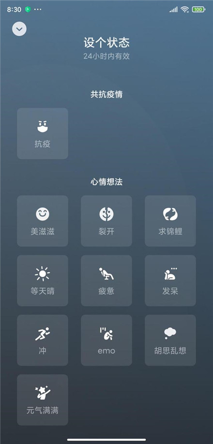 微信农场状态怎么设置？微信农场状态设置教程