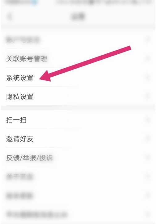 艺龙酒店app怎么开启省流量浏览 艺龙酒店开启省流量浏览的方法
