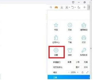 QQ浏览器怎样设置搜索引擎？QQ浏览器设置搜索引擎的方法