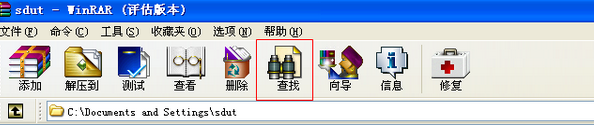 winrar查找文件的详细操作流程