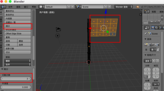 Blender做出旗子飘动的操作过程