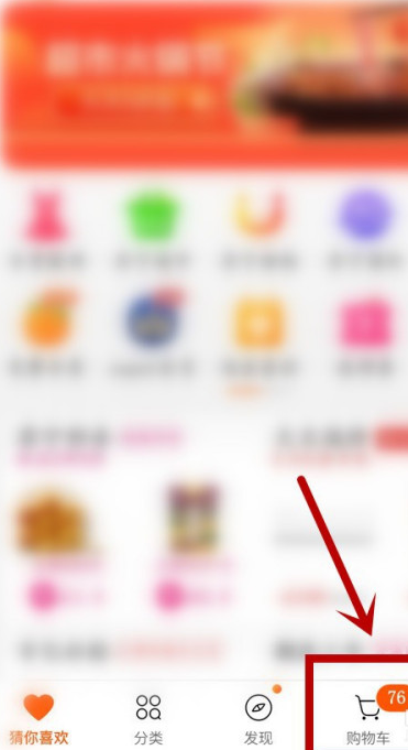 苏宁易购失效商品怎么清理 苏宁易购快速清理失效商品方法