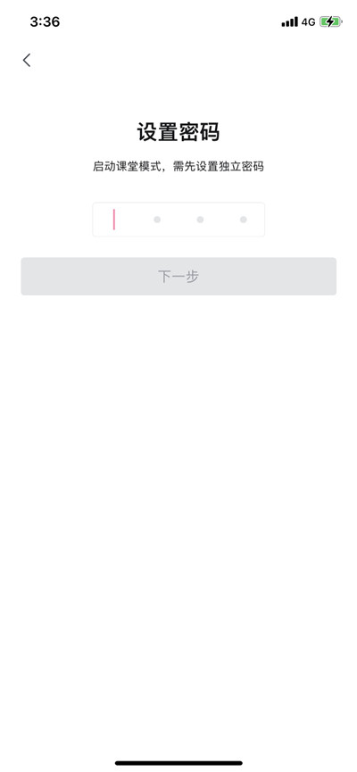 哔哩哔哩怎么开启课堂模式?哔哩哔哩开启课堂模式教程
