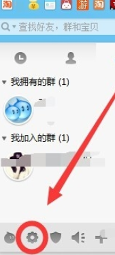 阿里旺旺关闭声音的操作步骤