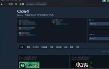 Steam打不开社区怎么办?Steam打不开社区的解决方法
