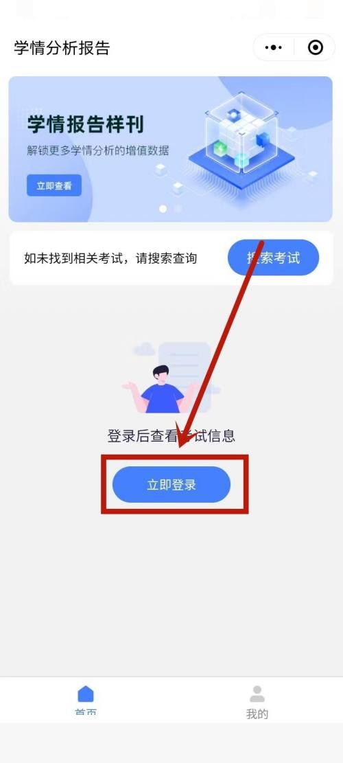 五岳阅卷怎么查分?五岳阅卷查分教程