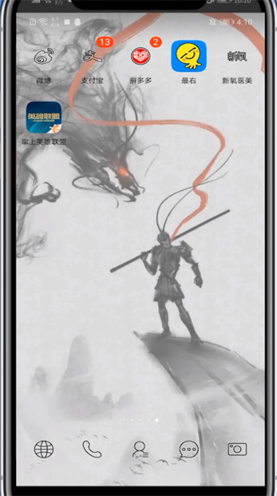 最右修改年龄操作步骤