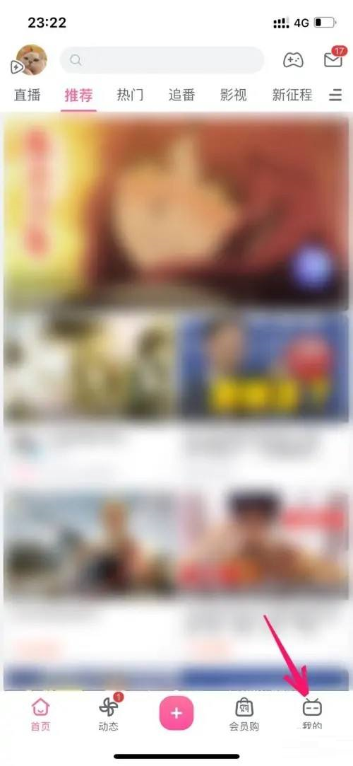 哔哩哔哩账号怎么转正?哔哩哔哩账号转正的方法