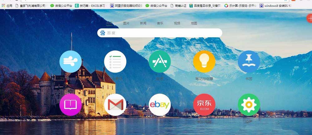 谷歌浏览器设置显示书签栏的操作方法