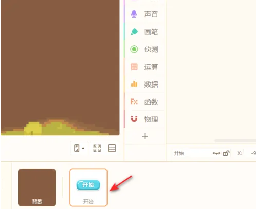 源码编辑器怎么通过按钮切换屏幕?源码编辑器通过按钮切换屏幕的方法