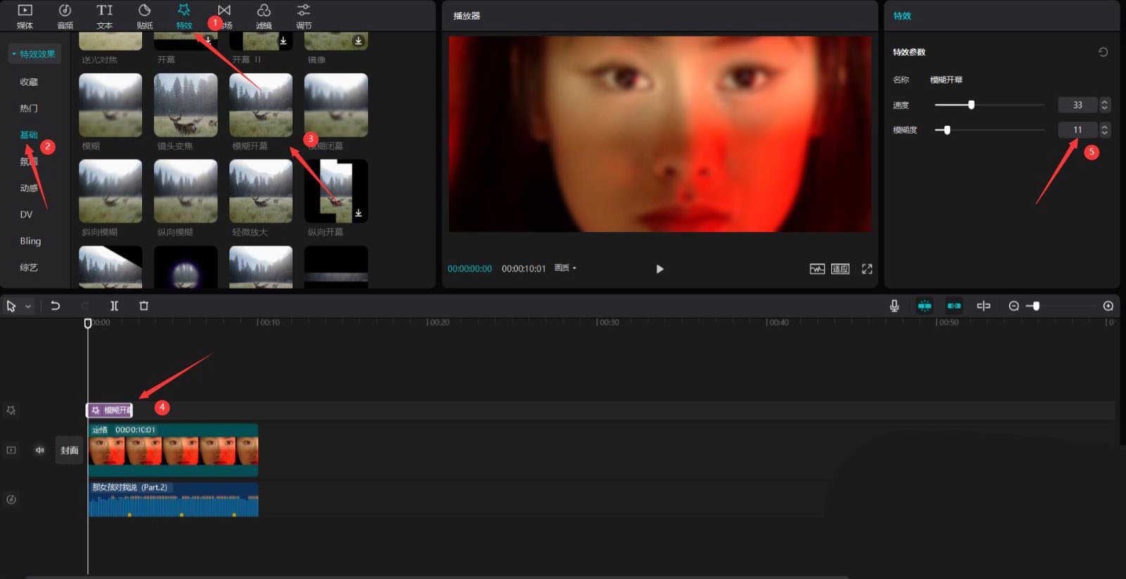 剪映怎么制作细闪滤镜效果？剪映制作细闪滤镜效果方法教程