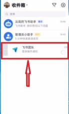 飞书怎么删除聊天记录 飞书删除聊天记录方法