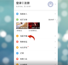 百搜视频怎么下载离线视频 百搜视频查看离线视频教程