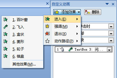 PPT实现答案后出现的操作方法