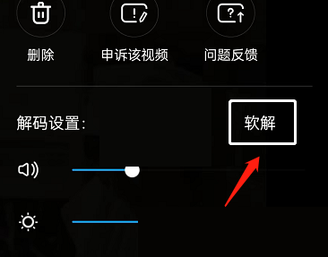 百度网盘怎么软解?百度网盘软解方法