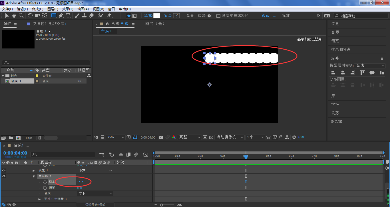 ae圆点螺旋效果如何制作?ae圆点螺旋效果制作方法