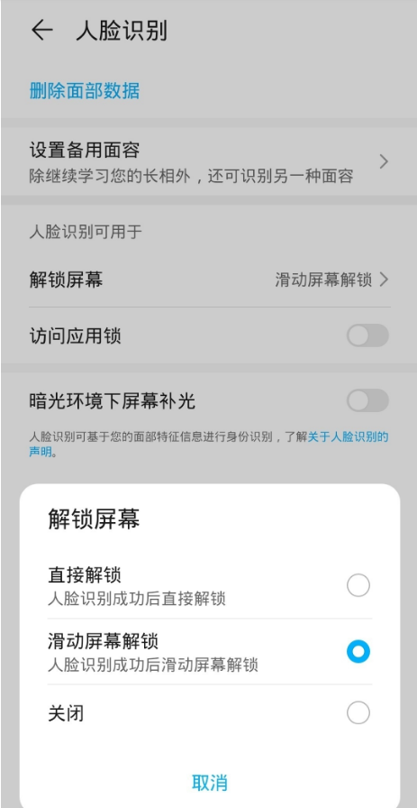 华为向上滑动进入如何关闭 华为取消向上滑动进入步骤介绍